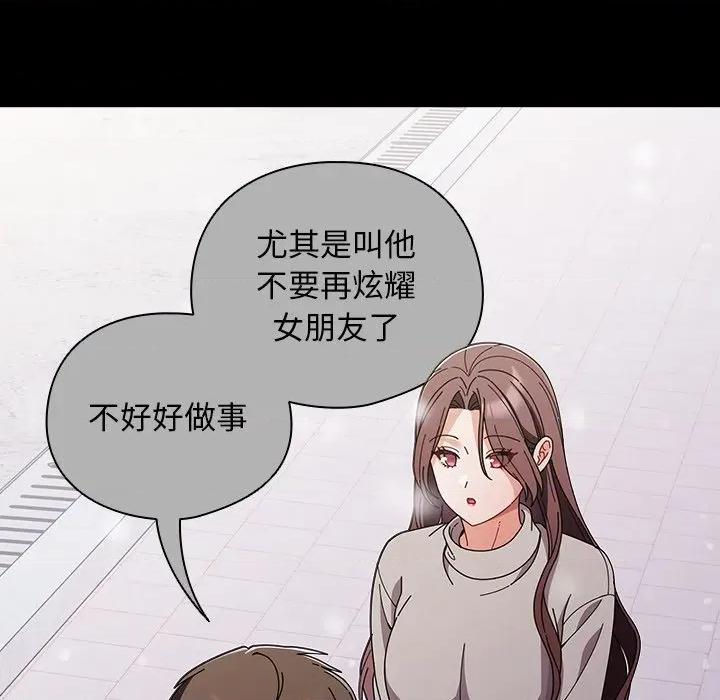 请弄脏我的女朋友 请玷污我女友-请玷污我女友 第44话 第33页