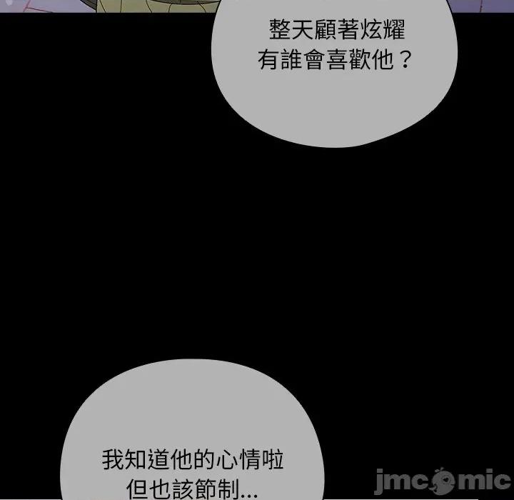 请弄脏我的女朋友 请玷污我女友-请玷污我女友 第44话 第35页