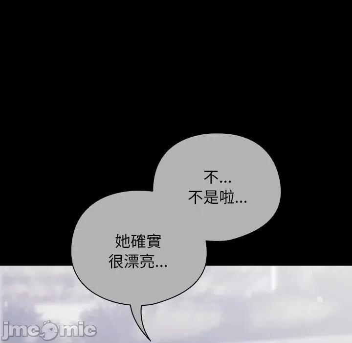 请弄脏我的女朋友 请玷污我女友-请玷污我女友 第44话 第40页
