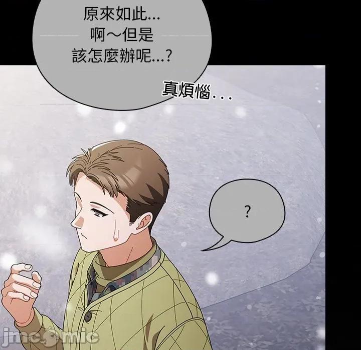 请弄脏我的女朋友 请玷污我女友-请玷污我女友 第44话 第45页