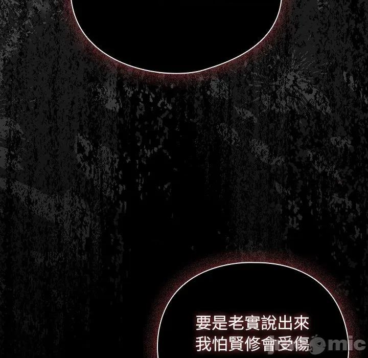 请弄脏我的女朋友 请玷污我女友-请玷污我女友 第44话 第50页
