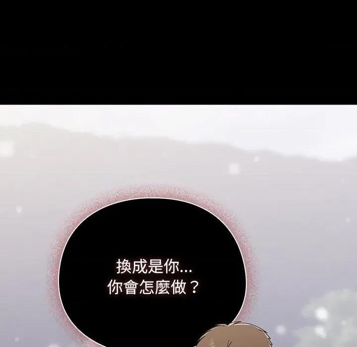 请弄脏我的女朋友 请玷污我女友-请玷污我女友 第44话 第53页