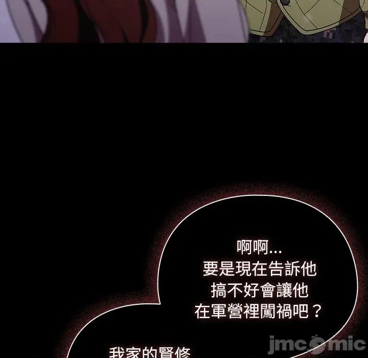 请弄脏我的女朋友 请玷污我女友-请玷污我女友 第44话 第55页