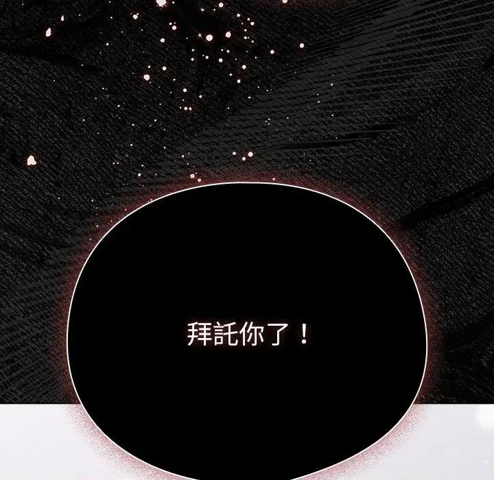 请弄脏我的女朋友 请玷污我女友-请玷污我女友 第44话 第61页