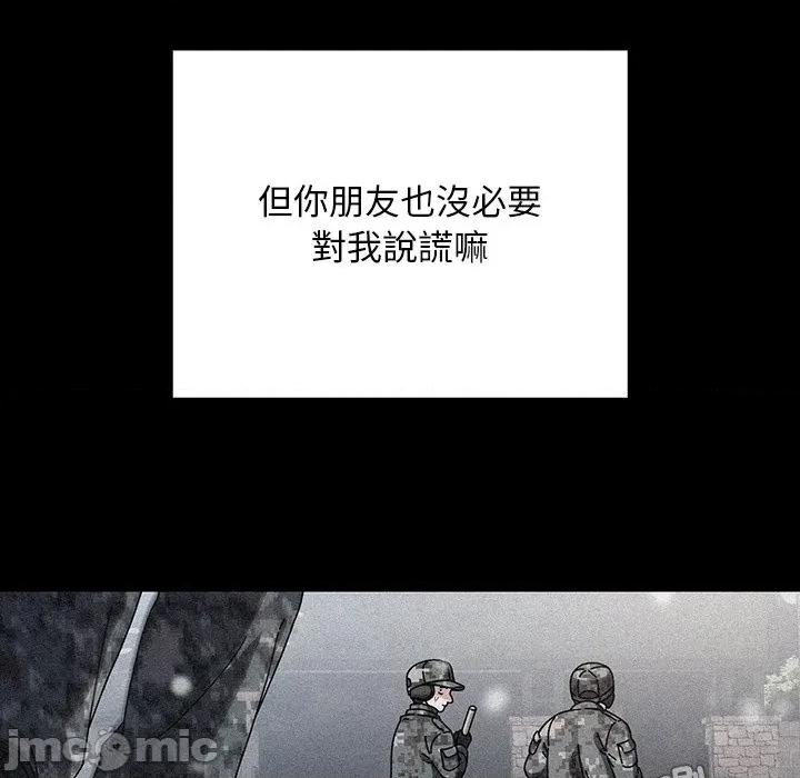 请弄脏我的女朋友 请玷污我女友-请玷污我女友 第44话 第65页