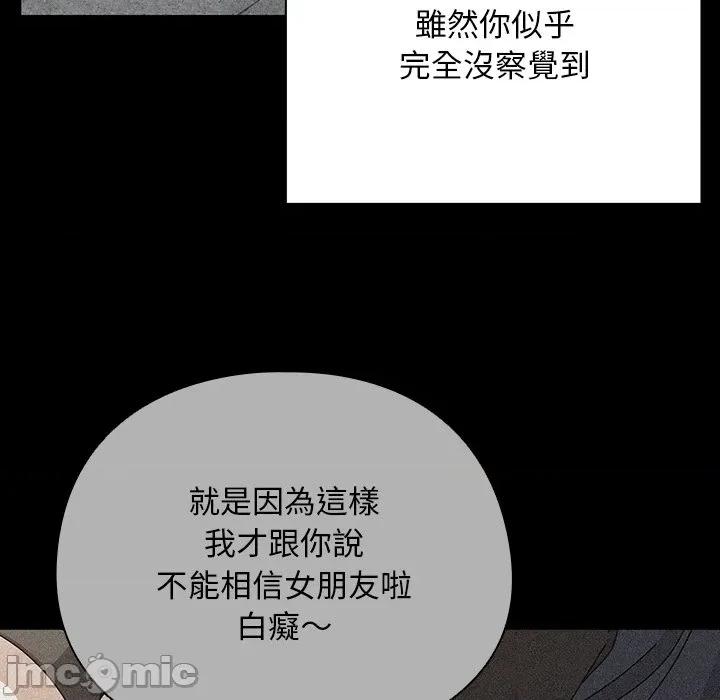 请弄脏我的女朋友 请玷污我女友-请玷污我女友 第44话 第80页