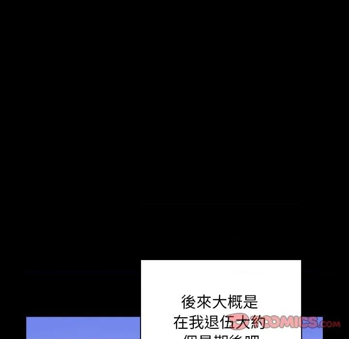 请弄脏我的女朋友 请玷污我女友-请玷污我女友 第44话 第84页