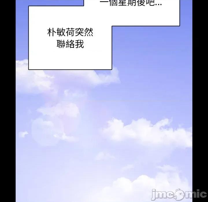 请弄脏我的女朋友 请玷污我女友-请玷污我女友 第44话 第85页