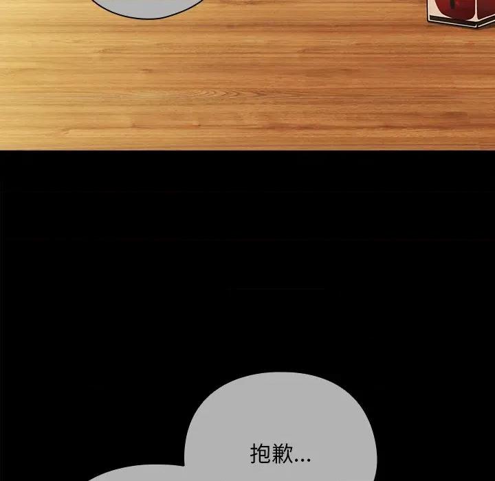 请弄脏我的女朋友 请玷污我女友-请玷污我女友 第44话 第89页