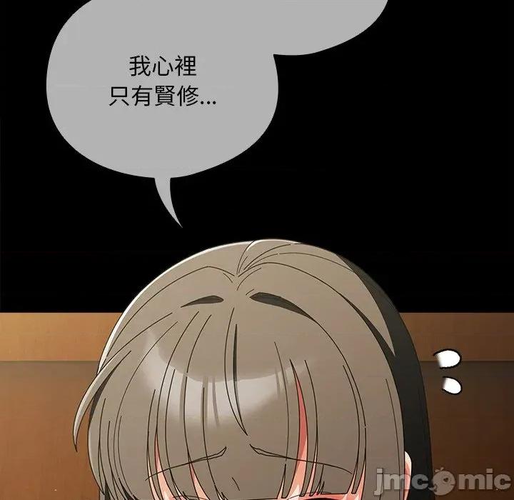 请弄脏我的女朋友 请玷污我女友-请玷污我女友 第44话 第90页
