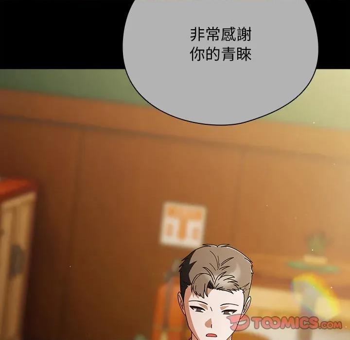 请弄脏我的女朋友 请玷污我女友-请玷污我女友 第44话 第92页