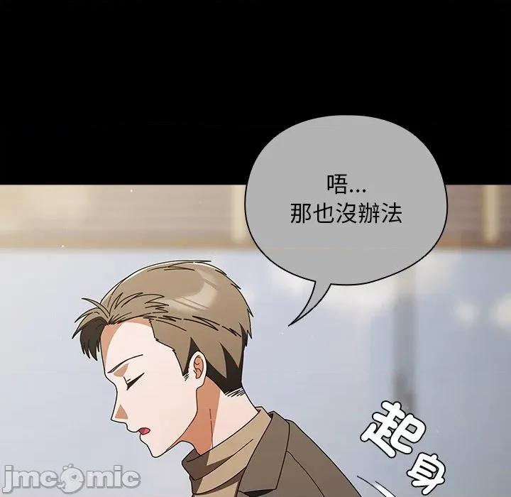 请弄脏我的女朋友 请玷污我女友-请玷污我女友 第44话 第95页