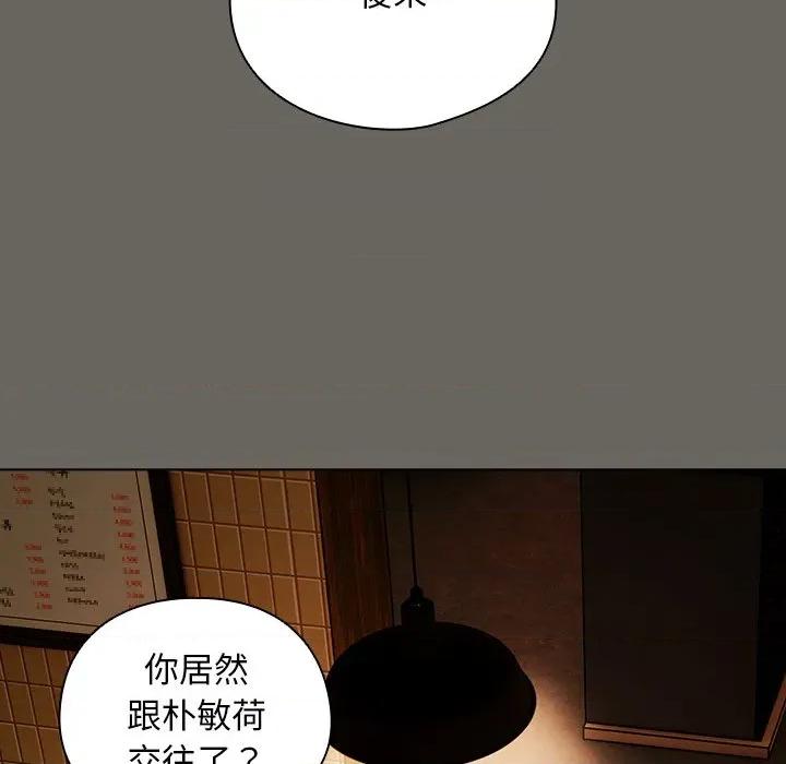 请弄脏我的女朋友 请玷污我女友-请玷污我女友 第44话 第107页