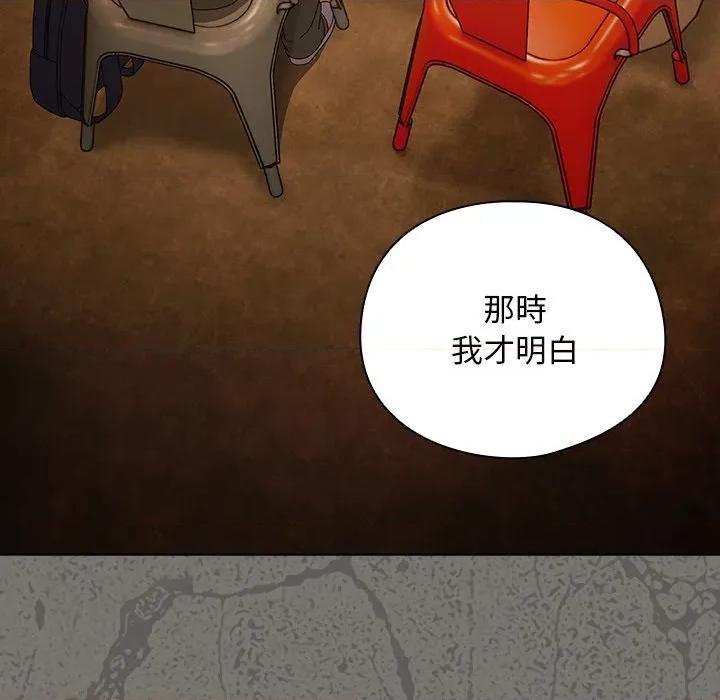 请弄脏我的女朋友 请玷污我女友-请玷污我女友 第44话 第109页