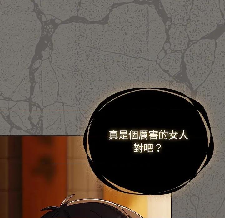 请弄脏我的女朋友 请玷污我女友-请玷污我女友 第44话 第113页