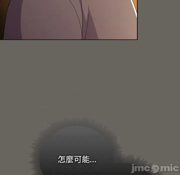 请弄脏我的女朋友 请玷污我女友-请玷污我女友 第44话 第115页