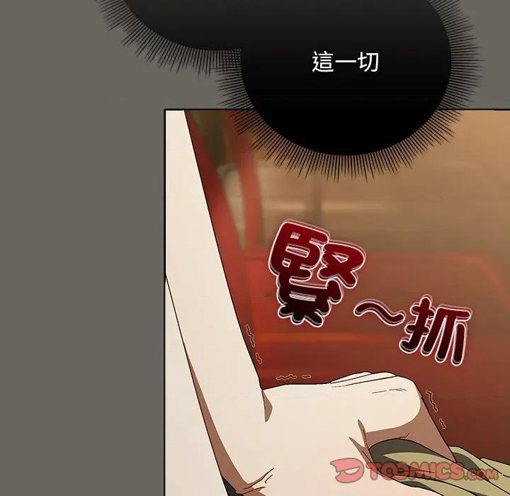 请弄脏我的女朋友 请玷污我女友-请玷污我女友 第44话 第116页