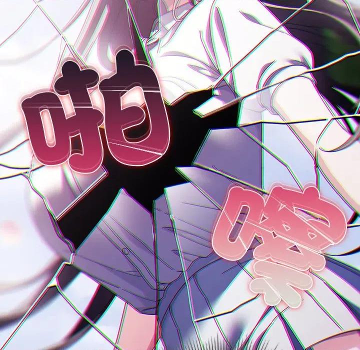 请弄脏我的女朋友 请玷污我女友-请玷污我女友 第44话 第123页