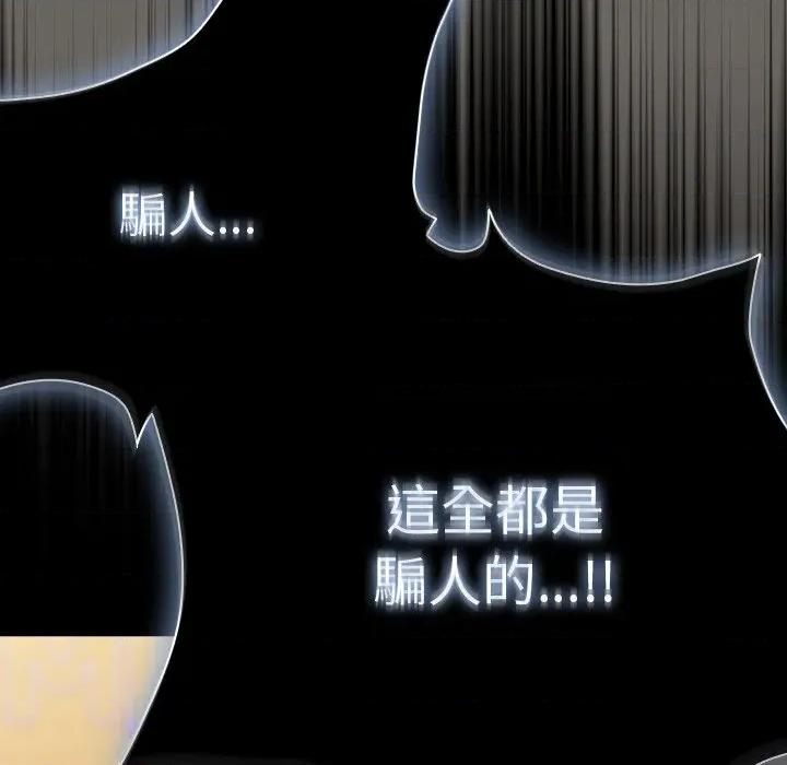 请弄脏我的女朋友 请玷污我女友-请玷污我女友 第44话 第126页