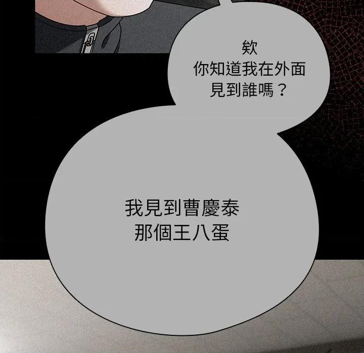 请弄脏我的女朋友 请玷污我女友-请玷污我女友 第44话 第133页