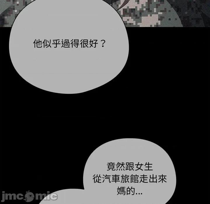 请弄脏我的女朋友 请玷污我女友-请玷污我女友 第44话 第135页