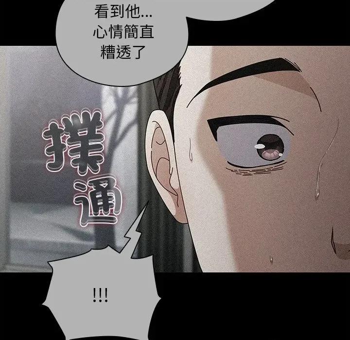 请弄脏我的女朋友 请玷污我女友-请玷污我女友 第44话 第136页