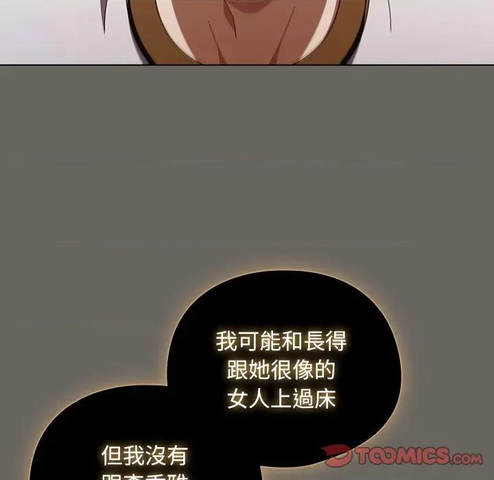 请弄脏我的女朋友 请玷污我女友-请玷污我女友 第44话 第148页