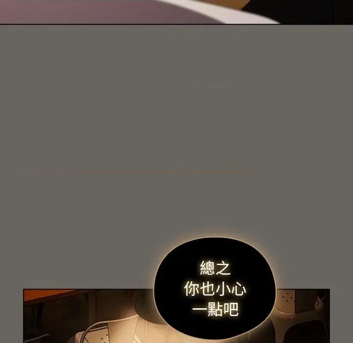 请弄脏我的女朋友 请玷污我女友-请玷污我女友 第44话 第151页