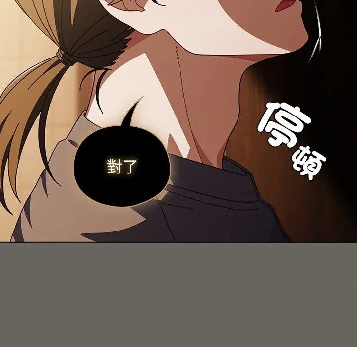 请弄脏我的女朋友 请玷污我女友-请玷污我女友 第44话 第154页