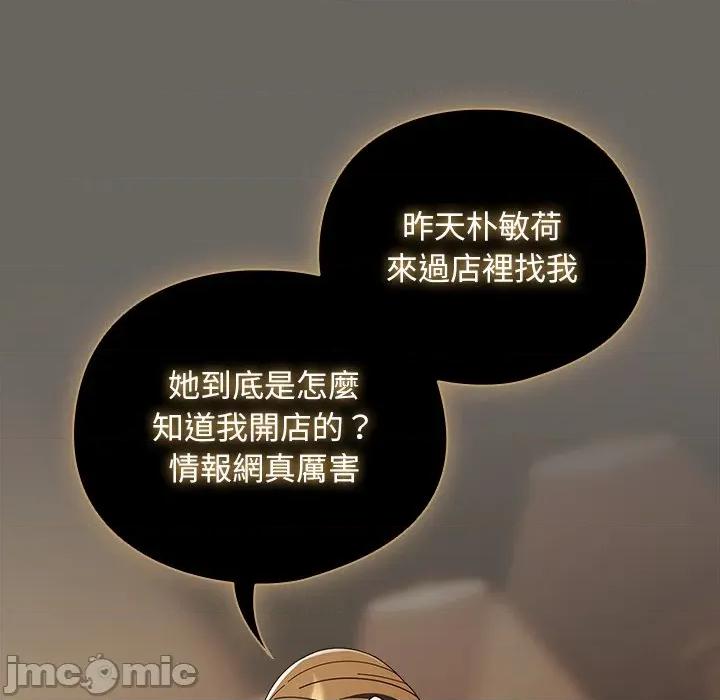 请弄脏我的女朋友 请玷污我女友-请玷污我女友 第44话 第155页