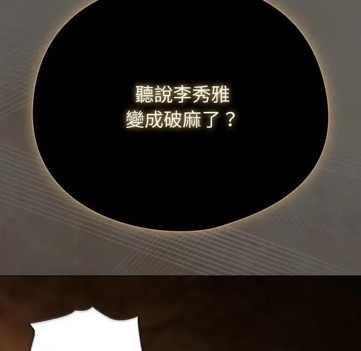 请弄脏我的女朋友 请玷污我女友-请玷污我女友 第44话 第158页