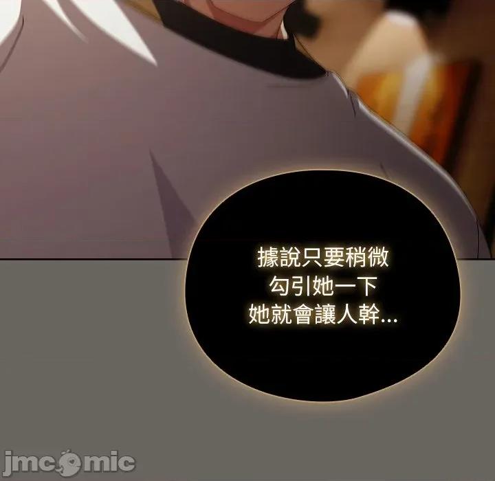 请弄脏我的女朋友 请玷污我女友-请玷污我女友 第44话 第160页