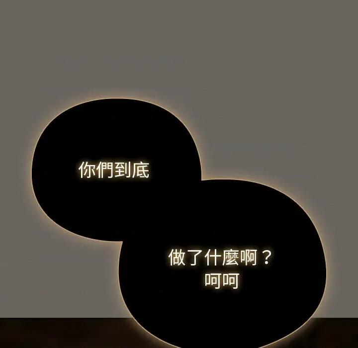 请弄脏我的女朋友 请玷污我女友-请玷污我女友 第44话 第161页