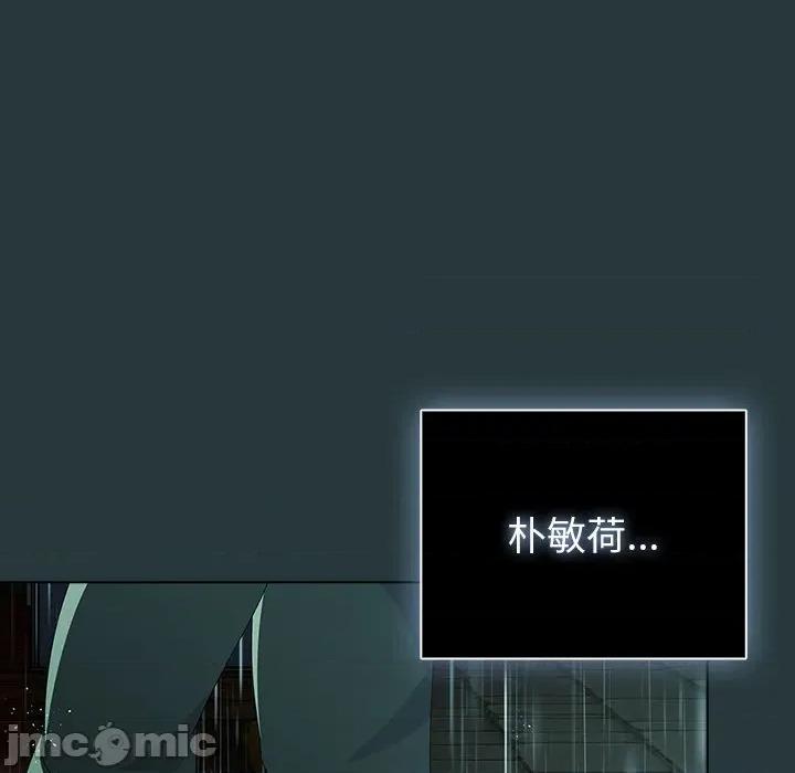 请弄脏我的女朋友 请玷污我女友-请玷污我女友 第44话 第185页