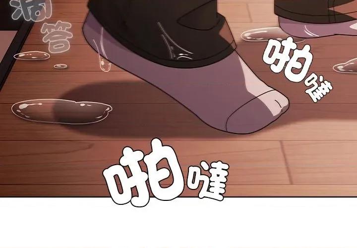 请弄脏我的女朋友 请玷污我女友-请玷污我女友 第45话 第3页