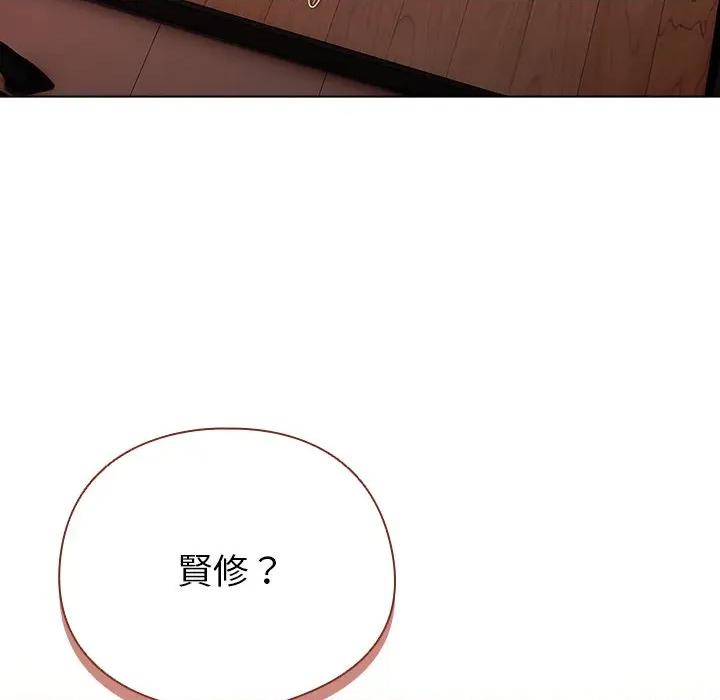 请弄脏我的女朋友 请玷污我女友-请玷污我女友 第45话 第7页