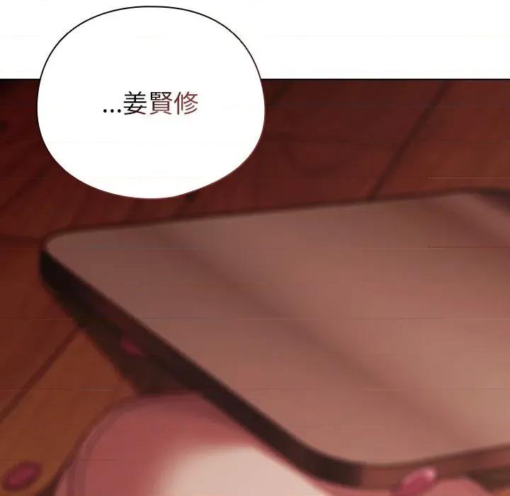 请弄脏我的女朋友 请玷污我女友-请玷污我女友 第45话 第17页