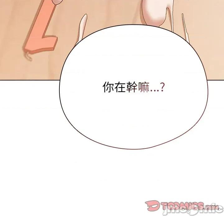 请弄脏我的女朋友 请玷污我女友-请玷污我女友 第45话 第20页