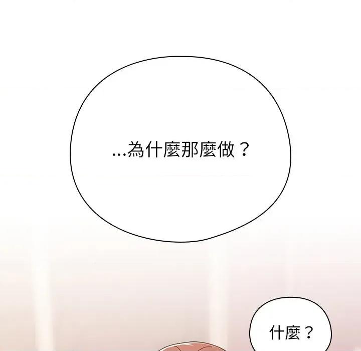 请弄脏我的女朋友 请玷污我女友-请玷污我女友 第45话 第21页