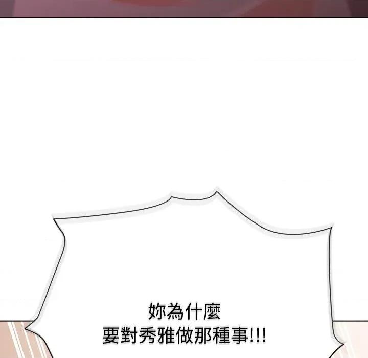 请弄脏我的女朋友 请玷污我女友-请玷污我女友 第45话 第24页