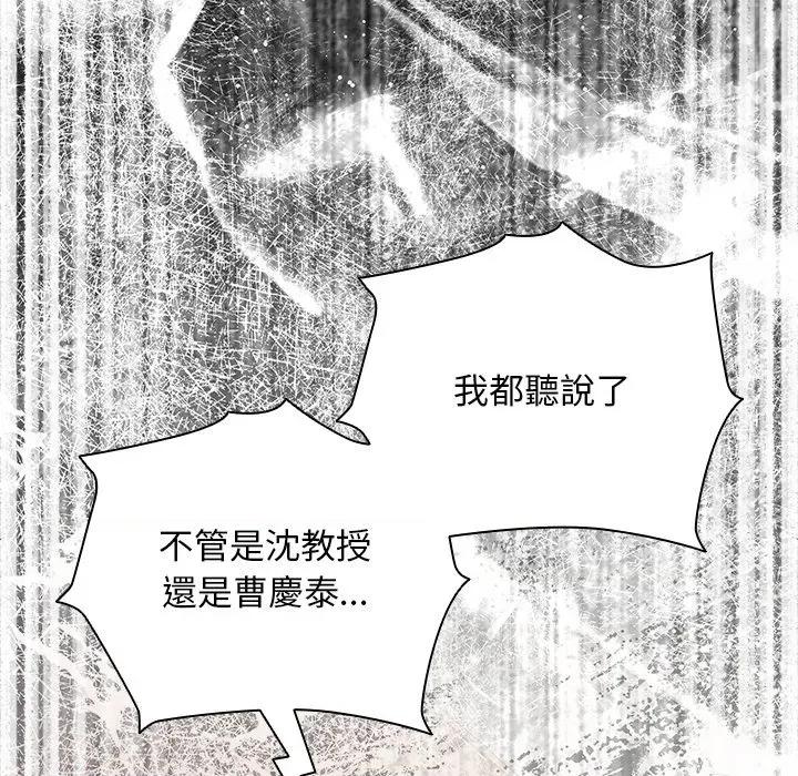 请弄脏我的女朋友 请玷污我女友-请玷污我女友 第45话 第31页
