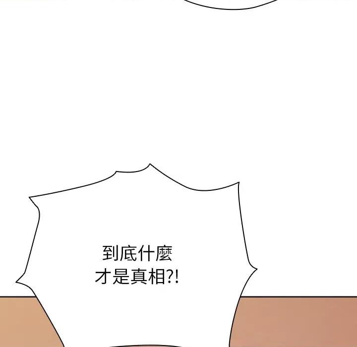 请弄脏我的女朋友 请玷污我女友-请玷污我女友 第45话 第38页