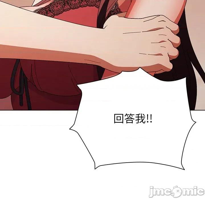 请弄脏我的女朋友 请玷污我女友-请玷污我女友 第45话 第40页