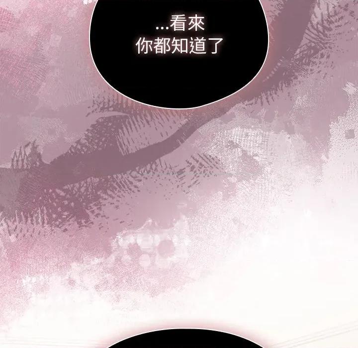 请弄脏我的女朋友 请玷污我女友-请玷污我女友 第45话 第43页