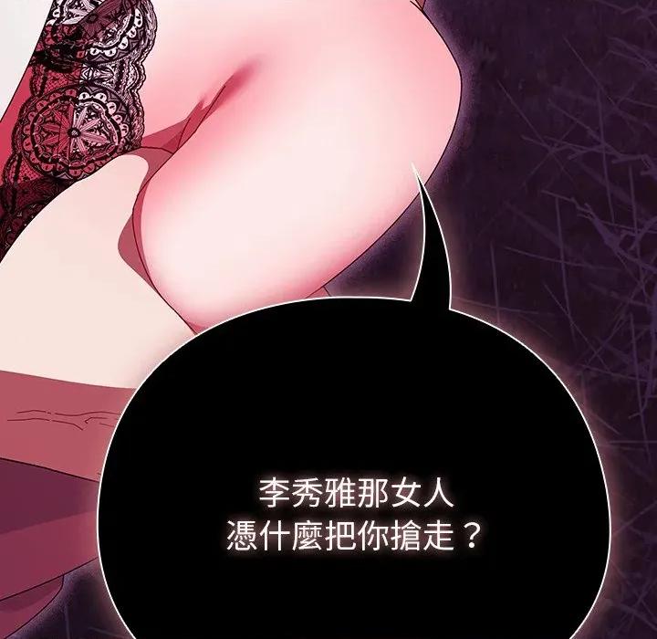 请弄脏我的女朋友 请玷污我女友-请玷污我女友 第45话 第49页