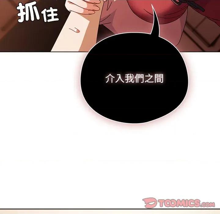 请弄脏我的女朋友 请玷污我女友-请玷污我女友 第45话 第52页