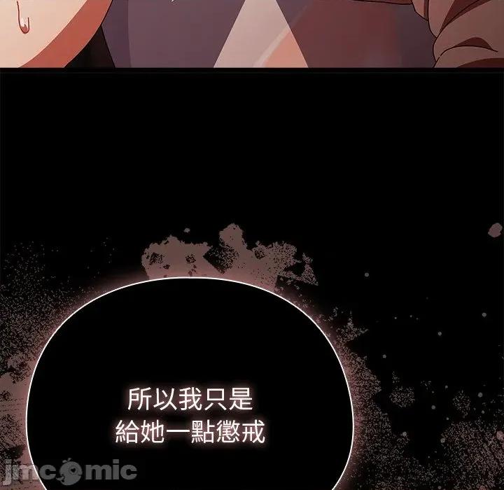 请弄脏我的女朋友 请玷污我女友-请玷污我女友 第45话 第55页