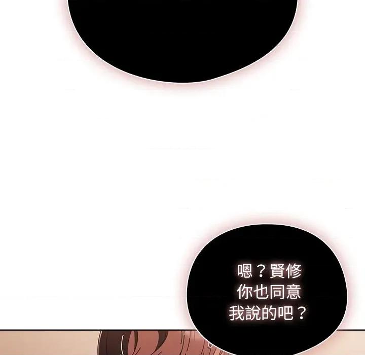 请弄脏我的女朋友 请玷污我女友-请玷污我女友 第45话 第59页