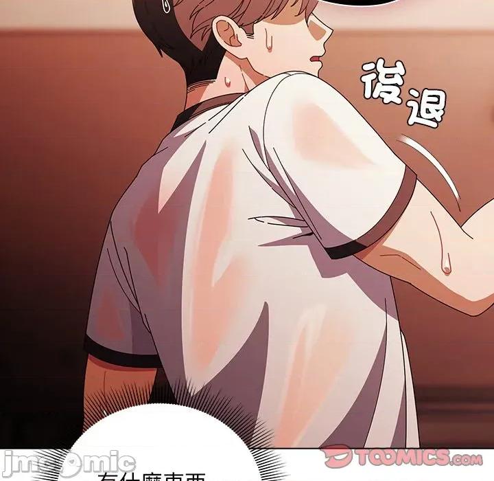请弄脏我的女朋友 请玷污我女友-请玷污我女友 第45话 第60页