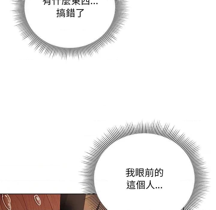 请弄脏我的女朋友 请玷污我女友-请玷污我女友 第45话 第61页